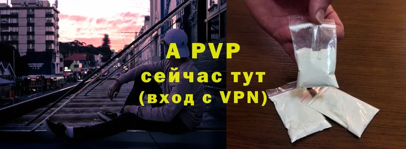 Купить наркотики цена Светлоград Гашиш  A-PVP  Меф  Конопля 