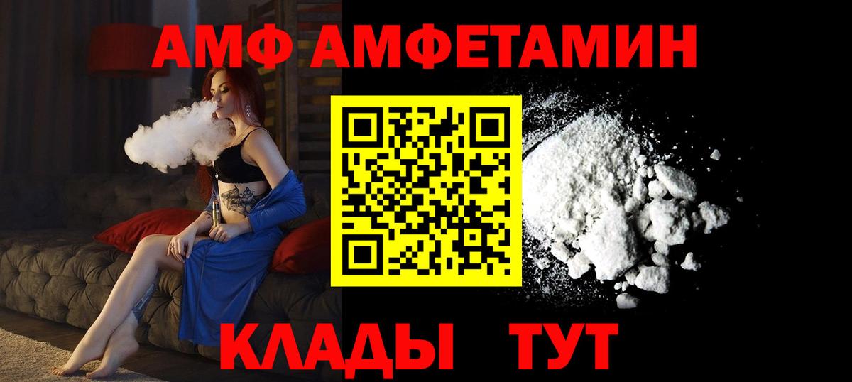 АМФ 98%  Amphetamine  Светлоград 