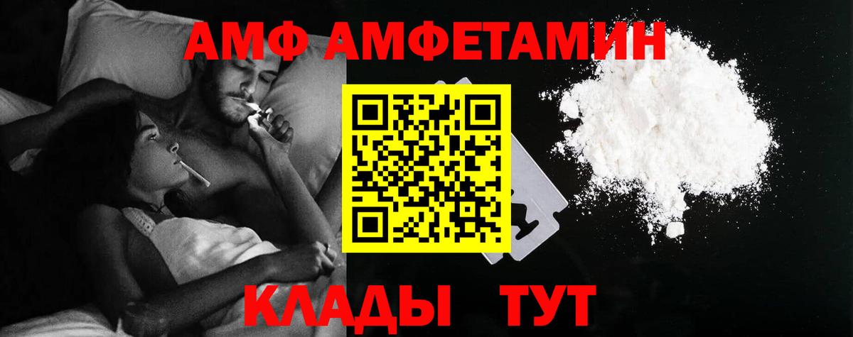 Амфетамин 98% Светлоград