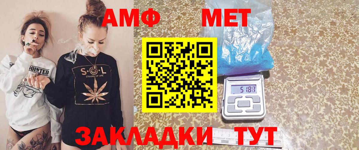 АМФ 98% Светлоград