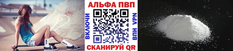 Альфа ПВП крисы CK  где продают наркотики  Светлоград 