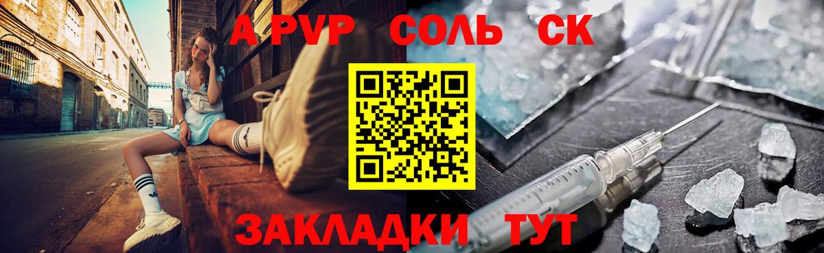 А ПВП СК КРИС  А ПВП СК  Светлоград  Вход с VPN  Альфа ПВП Crystall 