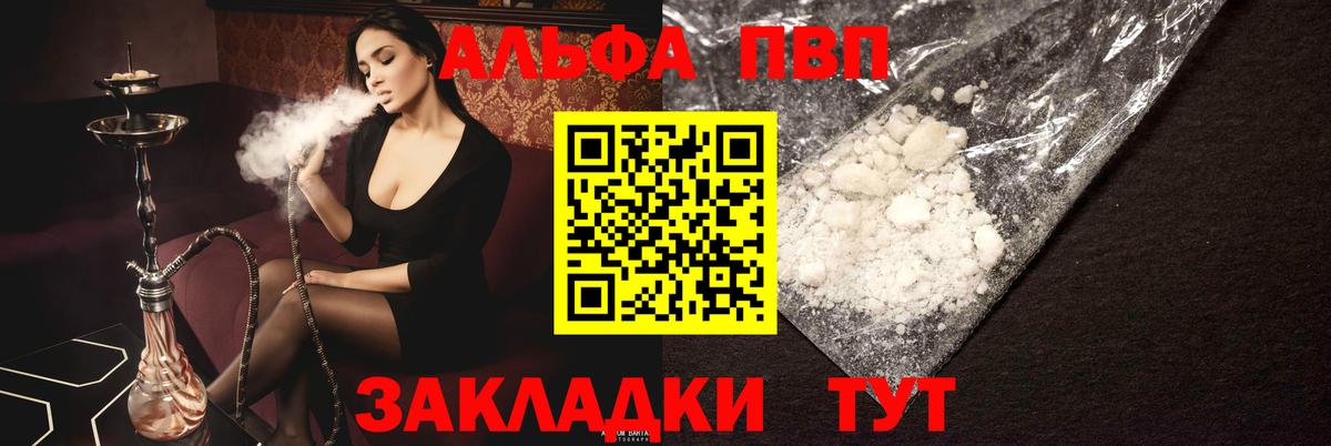 APVP Соль Светлоград