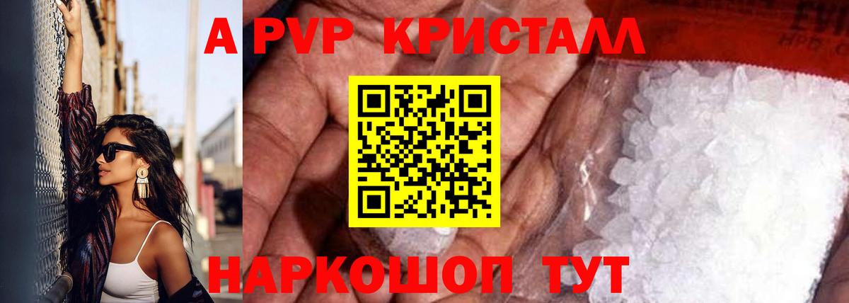 Alpha PVP VHQ  Светлоград  сколько стоит  Alpha-PVP СК КРИС  Alpha-PVP крисы CK 