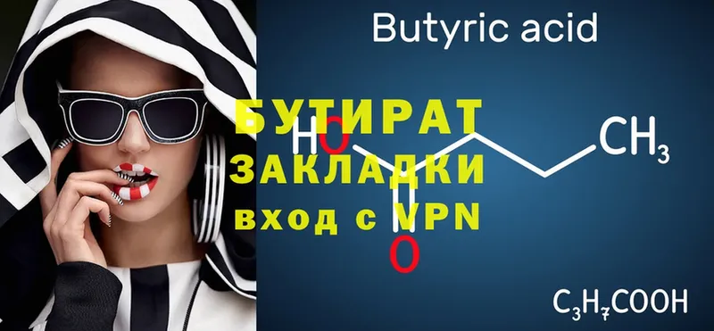 площадка наркотические препараты  Светлоград  Бутират жидкий экстази 