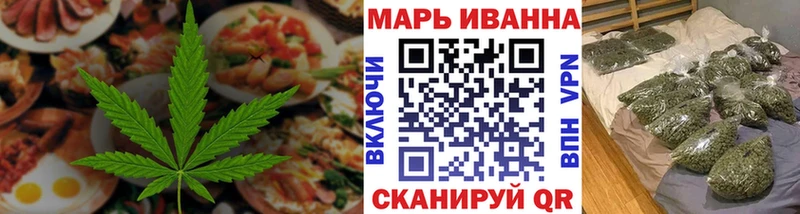 Печенье с ТГК марихуана Светлоград