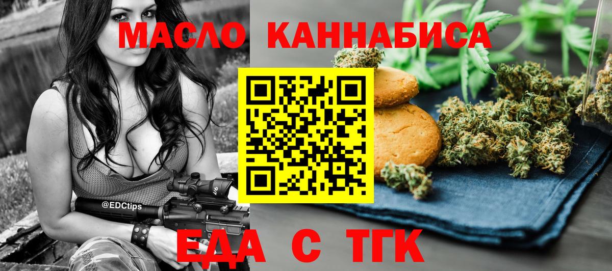 Печенье с ТГК конопля  Светлоград 