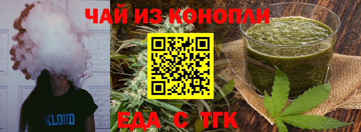 Печенье с ТГК марихуана  Вход с VPN  Светлоград 
