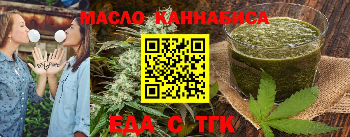 Печенье с ТГК конопля Светлоград