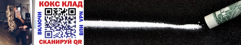 Cocaine 98% Светлоград