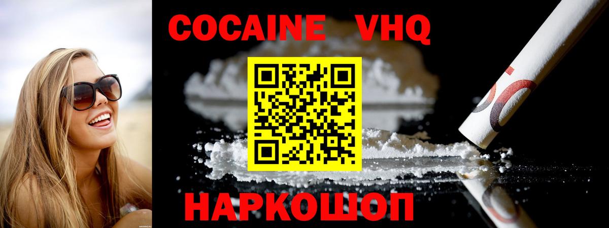 COCAIN 97%  Cocaine Columbia  Вход с VPN  Светлоград 