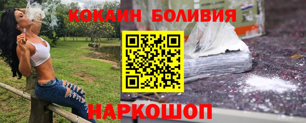 КОКАИН 98%  Кокаин Fish Scale  Cocaine  Светлоград 