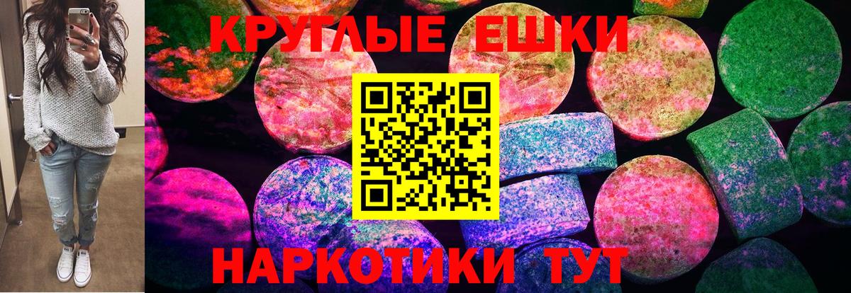 Ecstasy 280 MDMA Светлоград