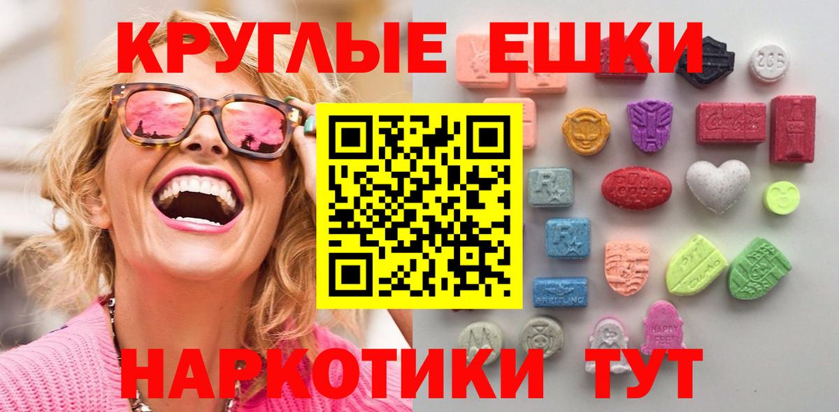 ЭКСТАЗИ ешки  ЭКСТАЗИ  Вход с VPN  Светлоград  Ecstasy Cube 