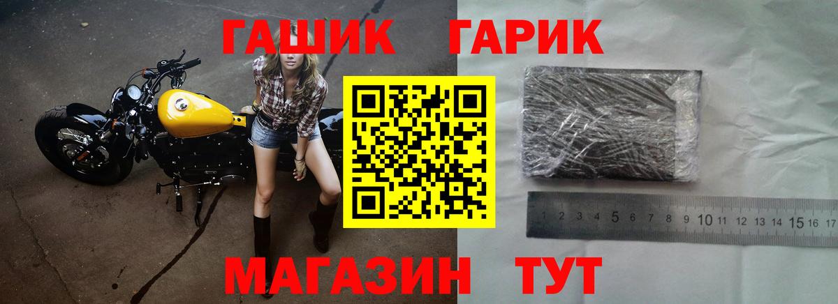 ГАШ 40% ТГК Светлоград