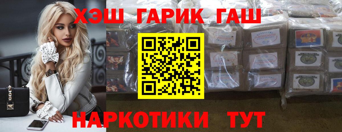 Гашиш гашик  Светлоград  ГАШИШ  Гашиш гарик 