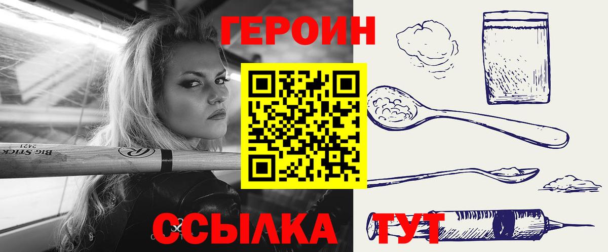 ГЕРОИН  Светлоград  ГЕРОИН Афган 