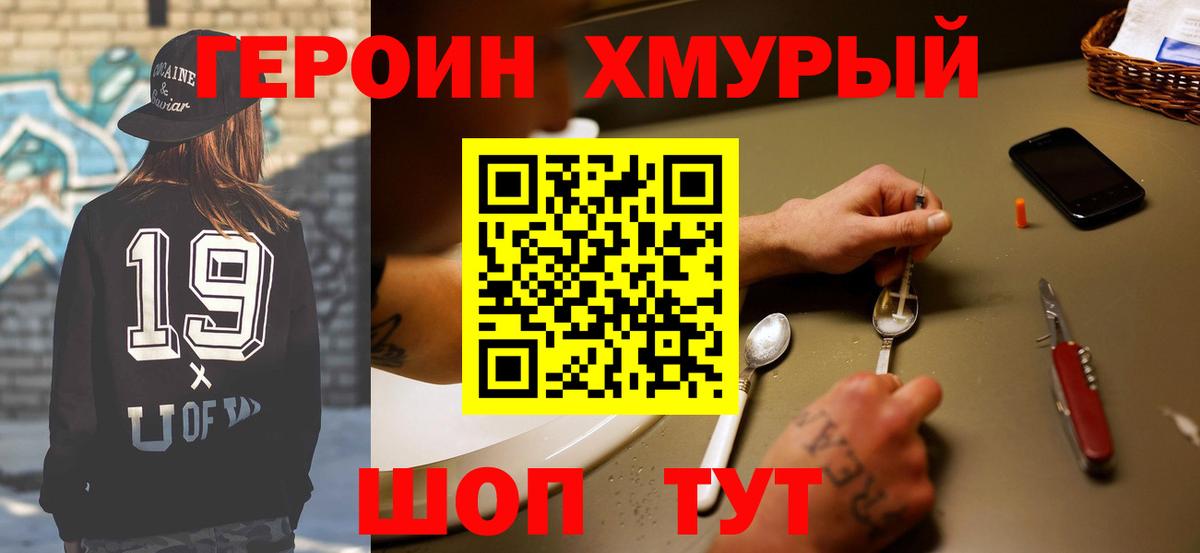 Героин Афган  Вход с VPN  Светлоград 