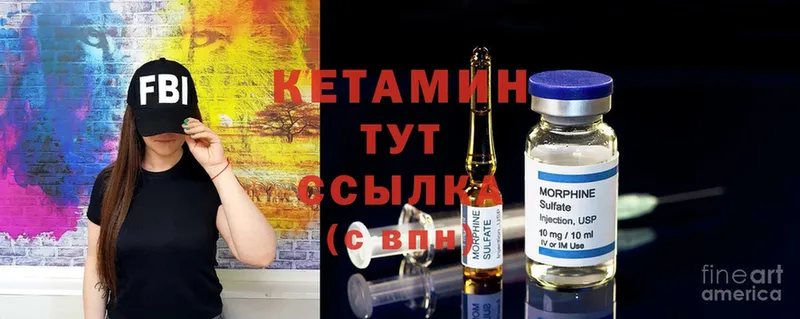 КЕТАМИН ketamine  Светлоград 