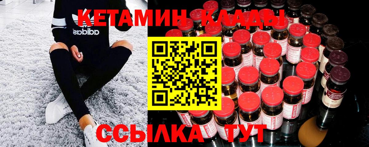 КЕТАМИН VHQ Светлоград