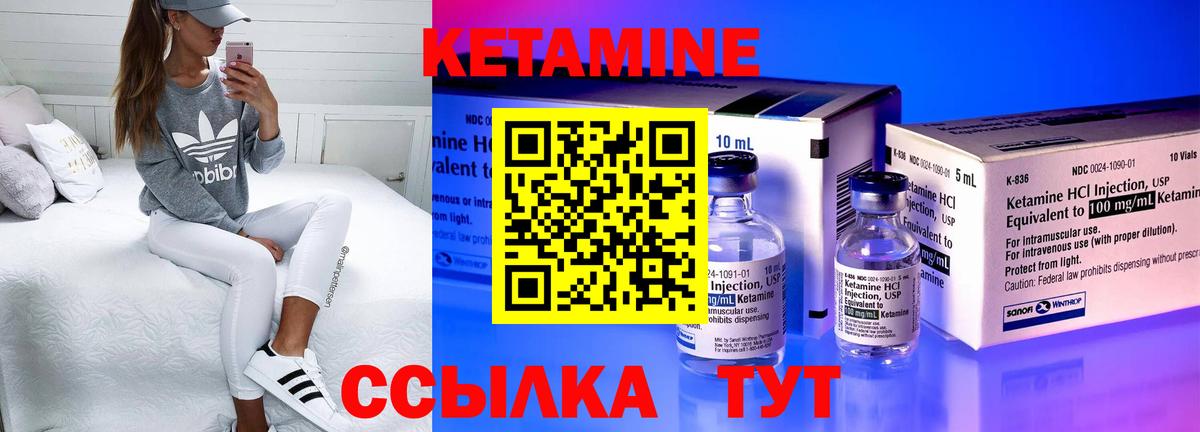 КЕТАМИН ketamine Светлоград