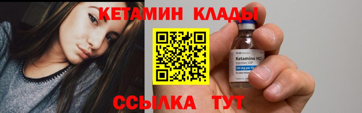 Светлоград  КЕТАМИН ketamine  КЕТАМИН ketamine  Вход с VPN 