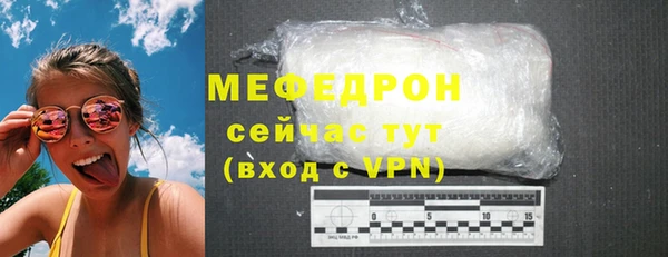 меф VHQ Навашино