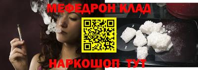 MESCALINE Абинск