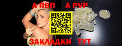 альфа пвп Волжск