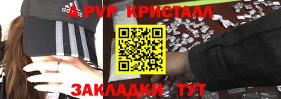 альфа пвп Волжск