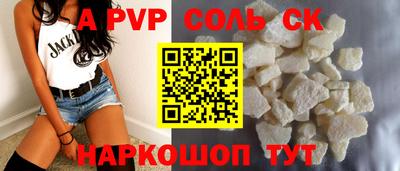 спиды Волгодонск
