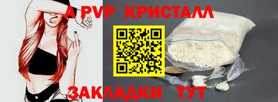 альфа пвп Волжск