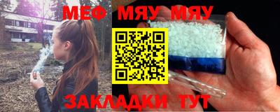 мефедрон VHQ Абакан