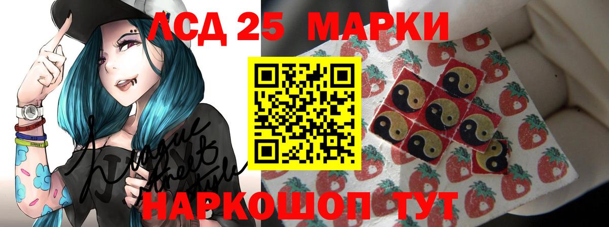 LSD-25 экстази кислота Светлоград