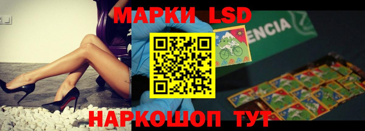 Лсд 25 экстази кислота  LSD-25 экстази ecstasy  LSD-25 экстази  Вход с VPN  Светлоград 