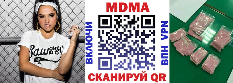 MDMA кристаллы  Светлоград 