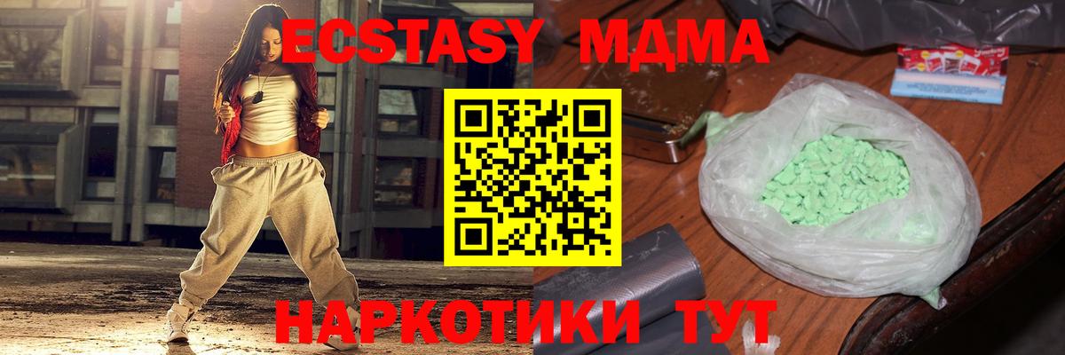 МДМА  Светлоград  MDMA Molly 