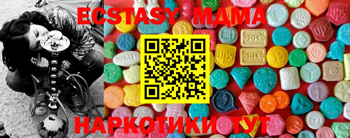 МДМА  МДМА молли  МДМА VHQ  Вход с VPN  Светлоград 