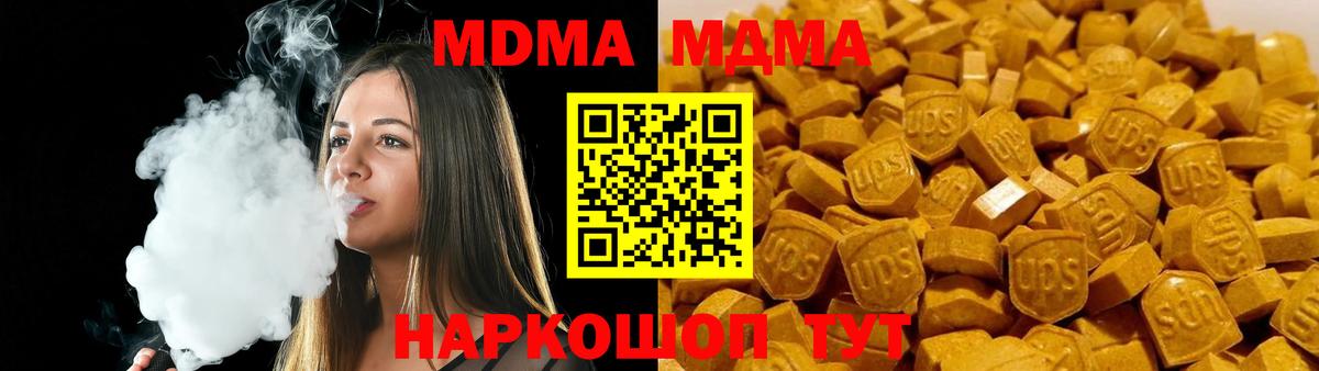 MDMA crystal Светлоград
