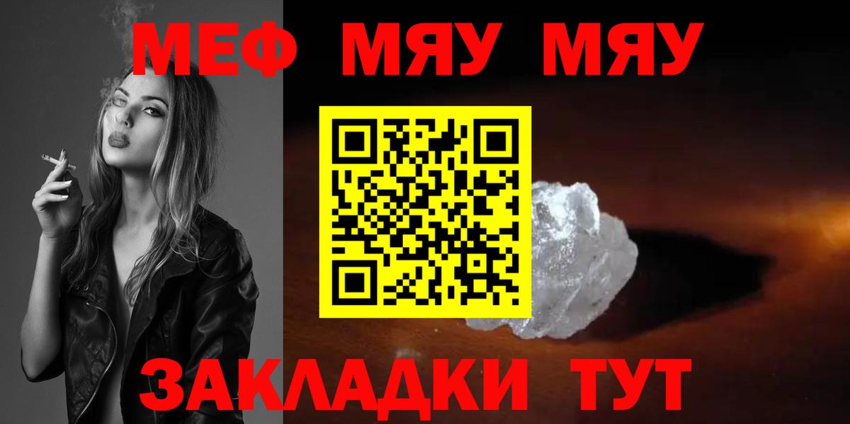 Мефедрон 4 MMC  Мефедрон  Светлоград  Мефедрон кристаллы 
