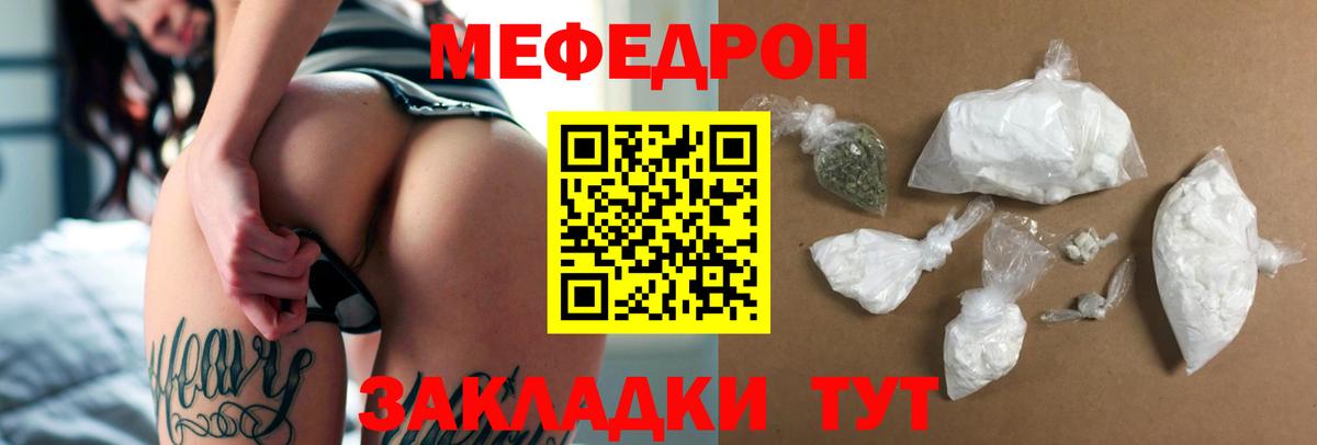Меф  МЕФ 4 MMC  Вход с VPN  Светлоград  Меф 