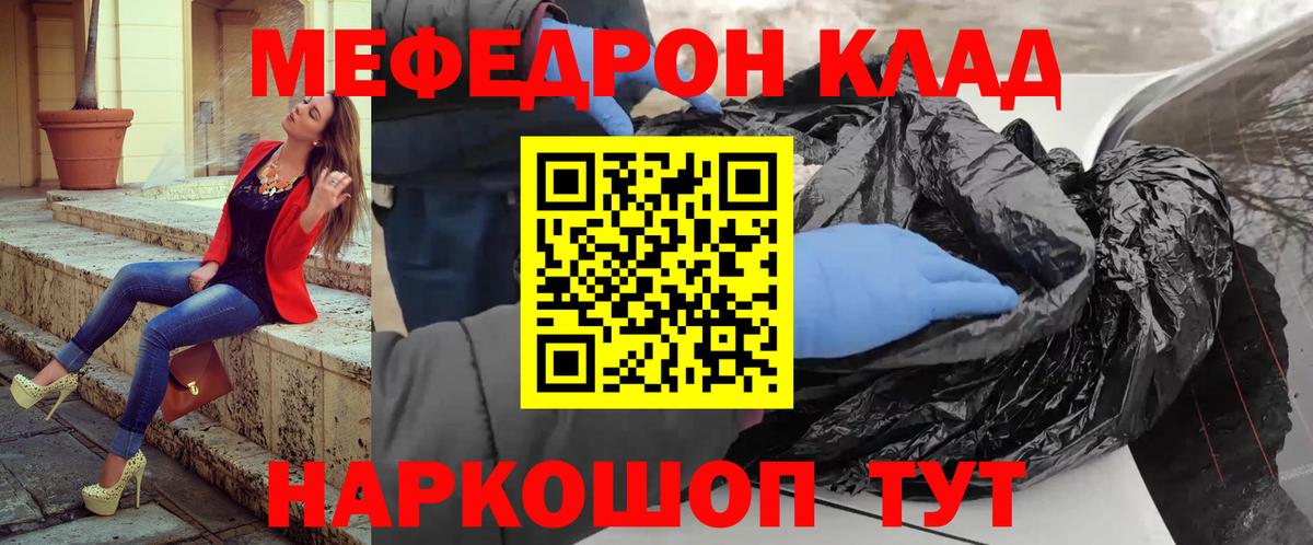 МЕФ мука Светлоград