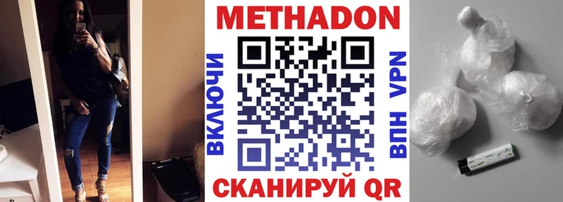 МЕТАДОН methadone  hydra зеркало  Светлоград 