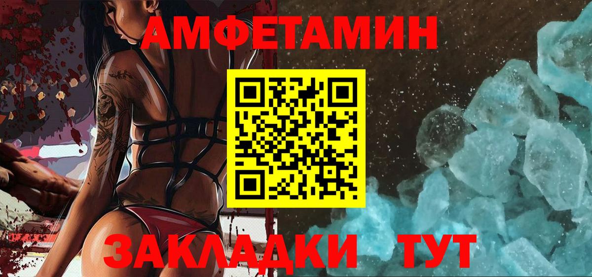 Первитин  Метамфетамин кристалл  Вход с VPN  Светлоград 