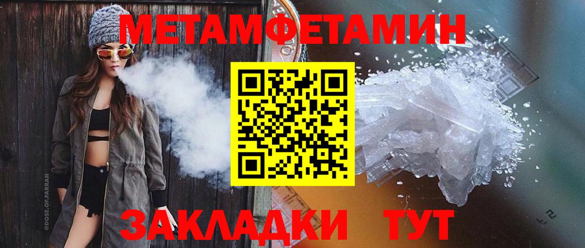 Метамфетамин мет  Метамфетамин мет  Светлоград 