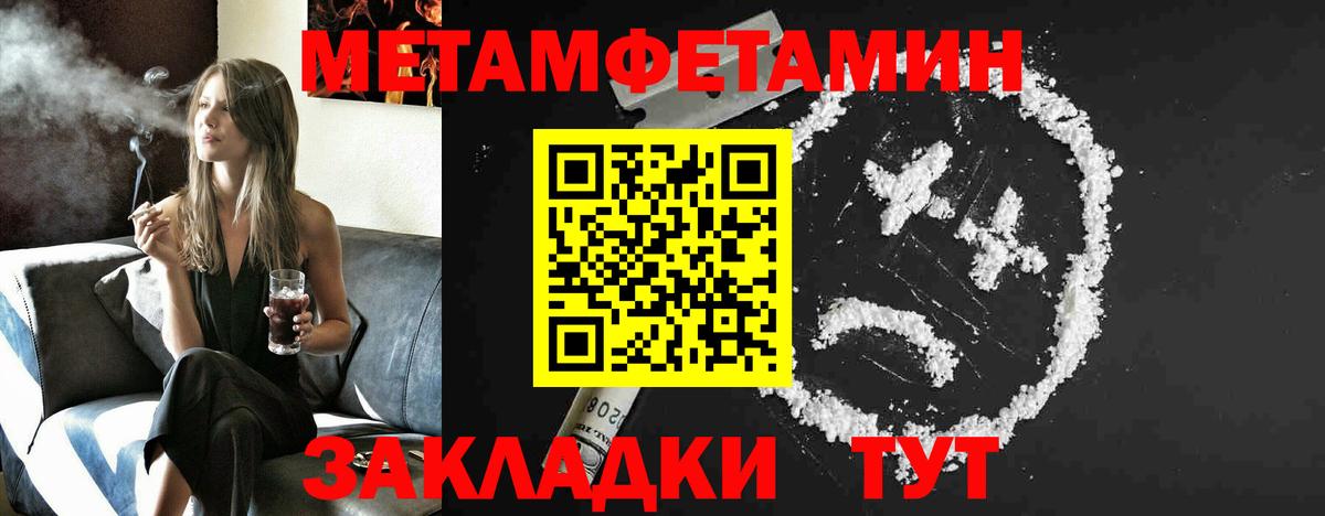 Первитин мет Светлоград