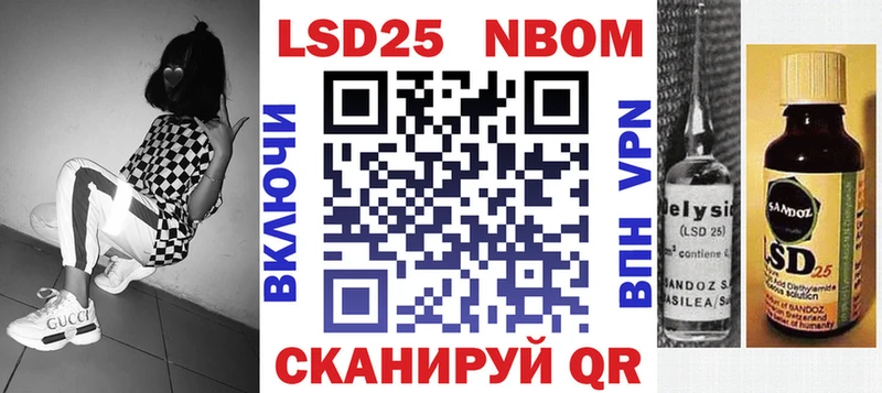 Марки N-bome 1,8мг  наркотики  Светлоград 