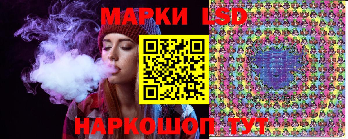 Светлоград  Марки 25I-NBOMe 1500мкг  Вход с VPN 