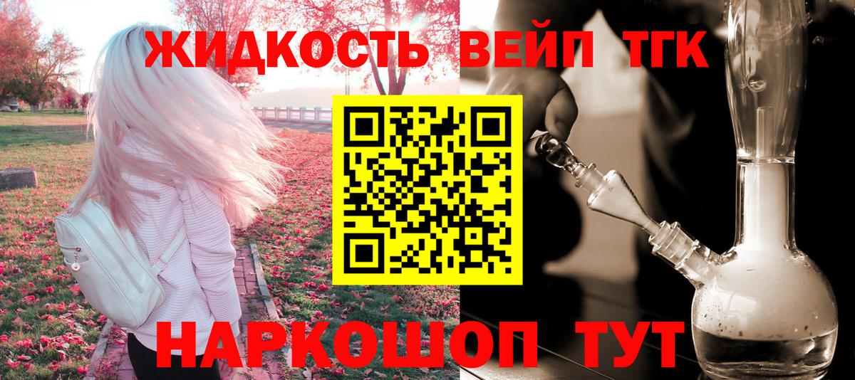 Дистиллят ТГК концентрат Светлоград