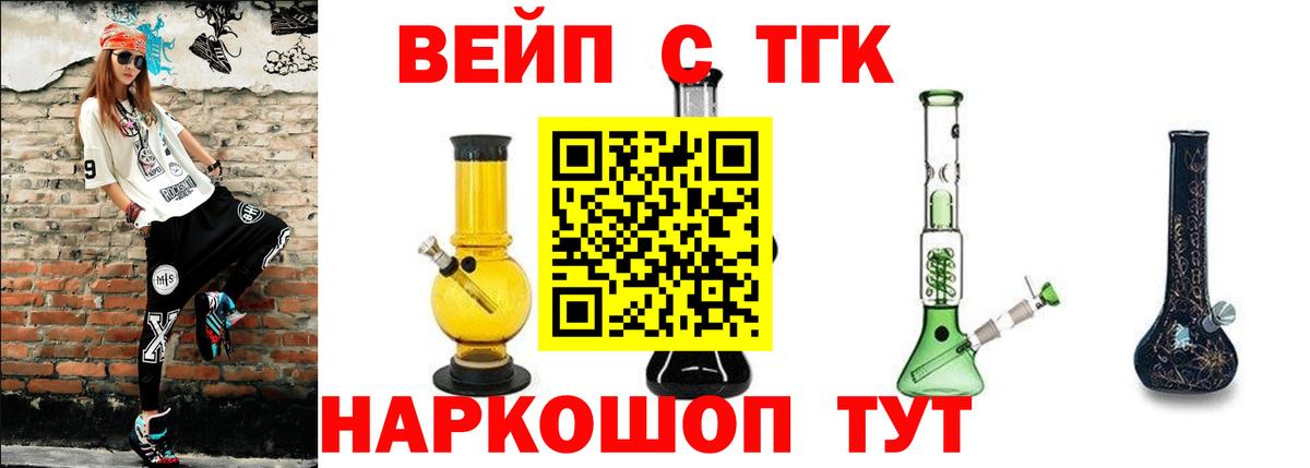 ТГК концентрат  закладка  Светлоград  Вход с VPN 
